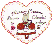 Marron Cream Sanrio
